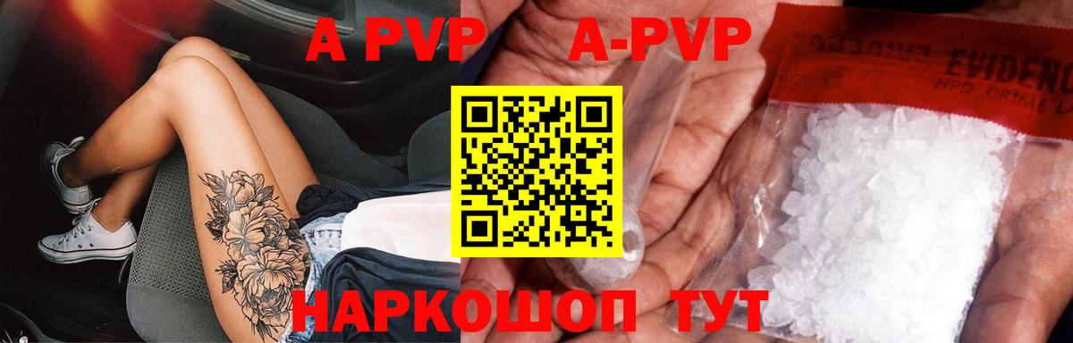Alpha PVP кристаллы  A-PVP СК  Мурманск  Вход с VPN  Alpha-PVP СК КРИС 