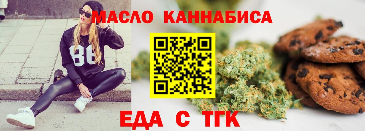 Печенье с ТГК конопля  Вход с VPN  Мурманск 