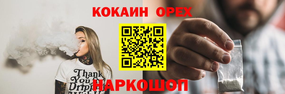 Мурманск  Конопля  Сколько стоит  Экстази  ГАШ  Гашиш  Вход с VPN  Меф  
