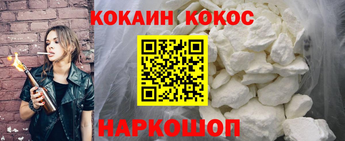 Cocaine  КОКАИН 99%  Вход с VPN  Кокаин Колумбийский  Мурманск 