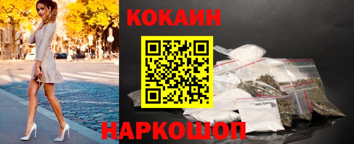 Cocaine Боливия Мурманск