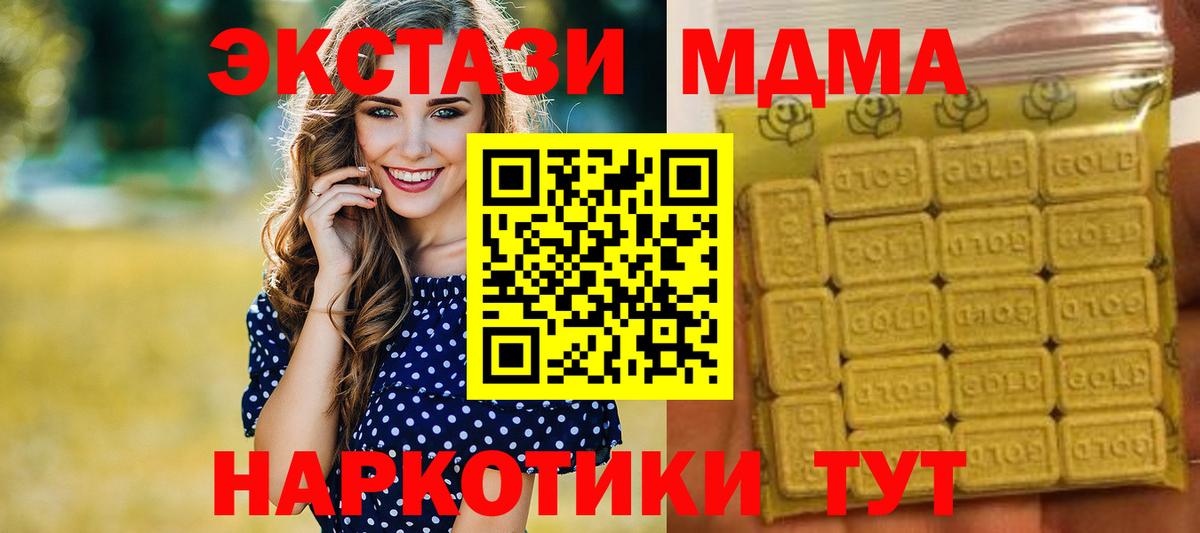 ЭКСТАЗИ  Вход с VPN  Мурманск  ЭКСТАЗИ 300 mg  Экстази VHQ 