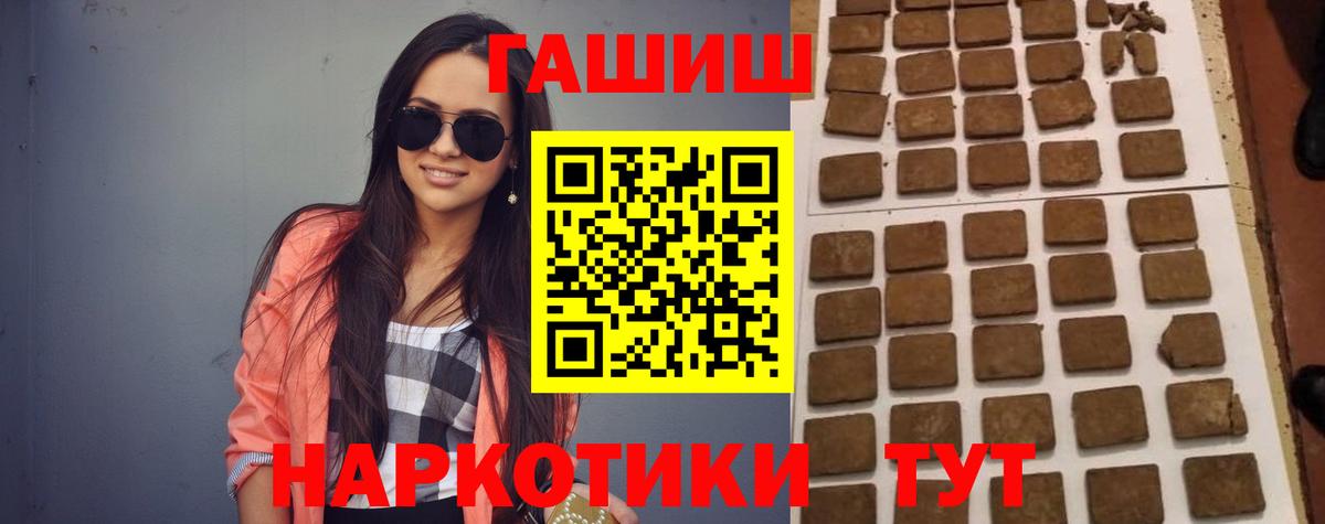 ГАШ убойный  ГАШИШ Изолятор  Мурманск  Вход с VPN 