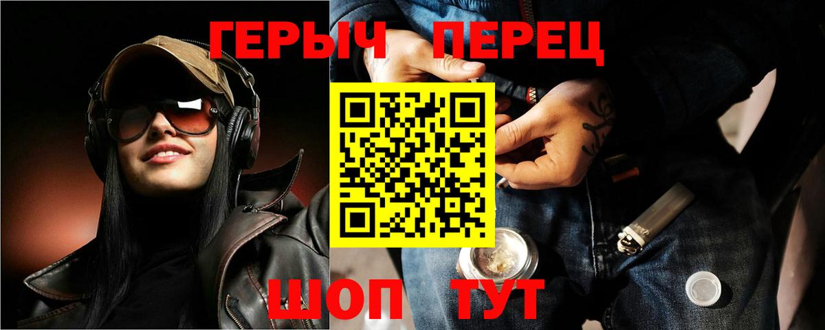 Мурманск  ГЕРОИН гречка  Вход с VPN 