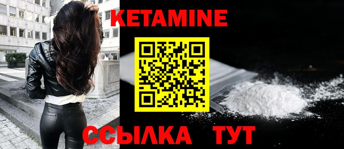 КЕТАМИН ketamine Мурманск