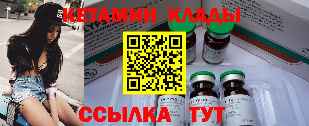 площадка наркотические препараты  Вход с VPN  KRAKEN ссылки  Мурманск  КЕТАМИН ketamine  КЕТАМИН ketamine 