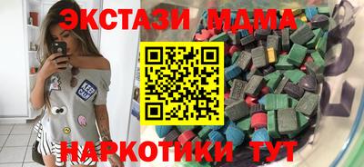 МДМА Гатчина