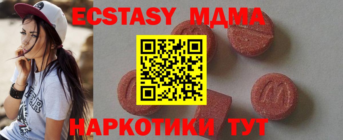 МДМА Molly  MDMA кристаллы  Мурманск  МДМА  Вход с VPN 