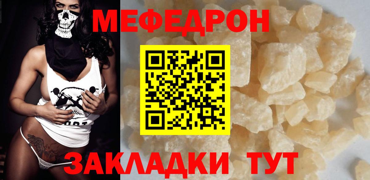 Меф мука  Меф VHQ  Вход с VPN  Мурманск 