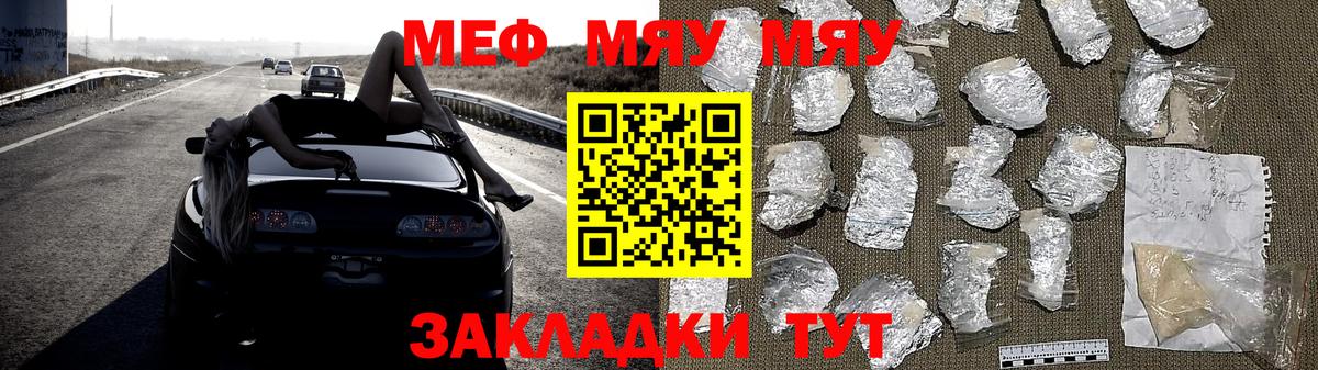 Меф кристаллы Мурманск