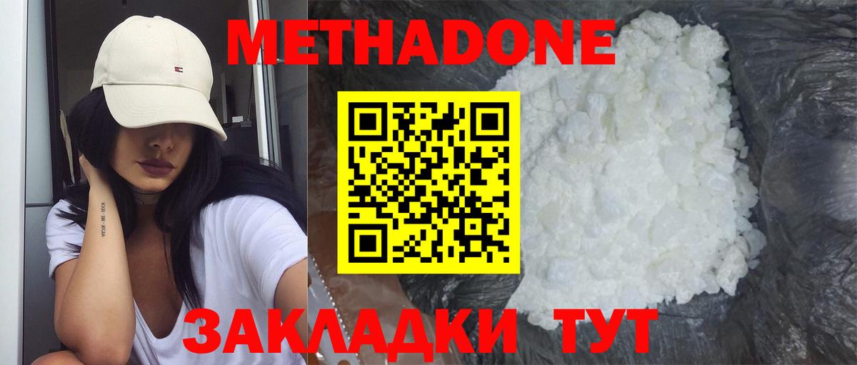 Мурманск  МЕТАДОН methadone  Вход с VPN 