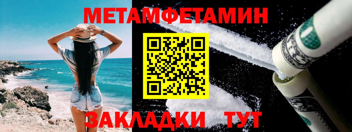 Метамфетамин витя Мурманск
