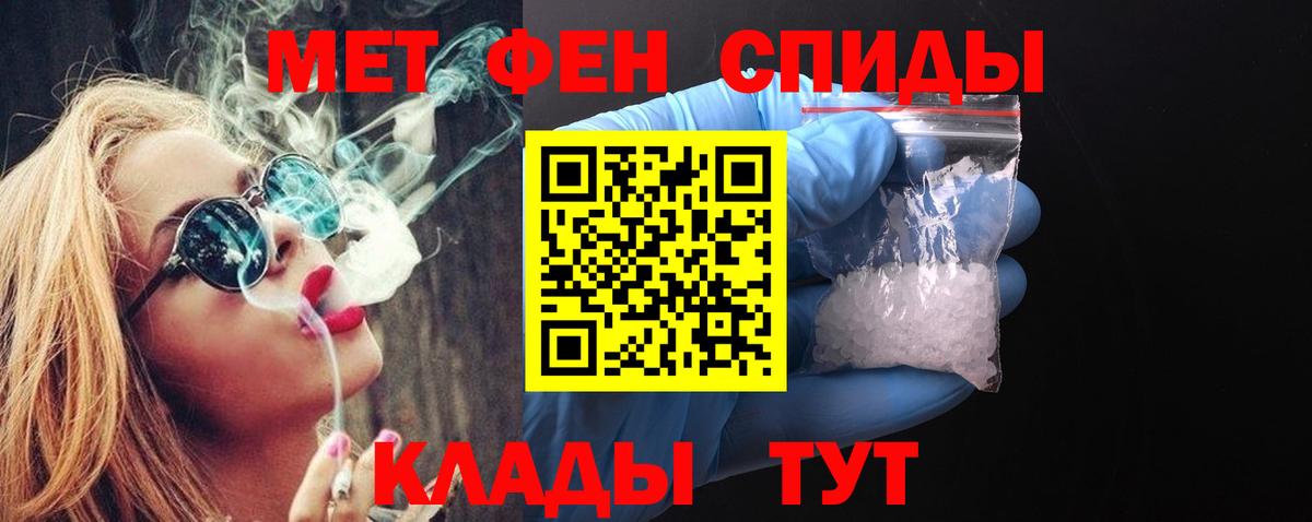 Первитин  МЕТАМФЕТАМИН Methamphetamine  Мурманск  Вход с VPN  МЕТАМФЕТАМИН Methamphetamine 