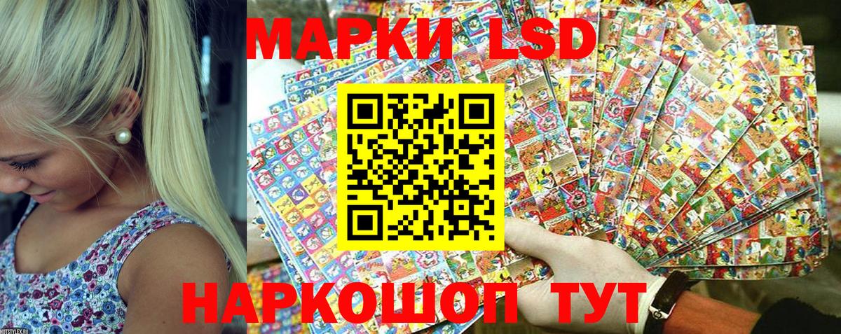Наркотические марки 1500мкг Мурманск