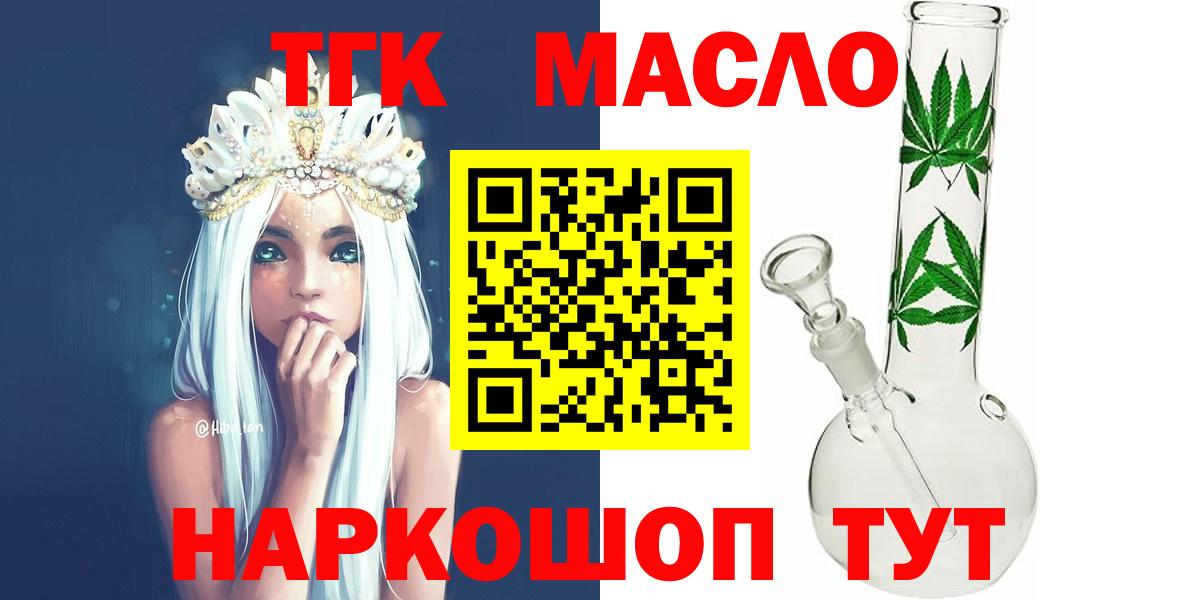 ТГК Wax Мурманск