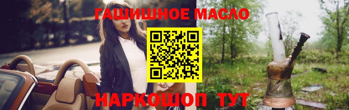 ТГК концентрат  ТГК вейп  Вход с VPN  Мурманск 