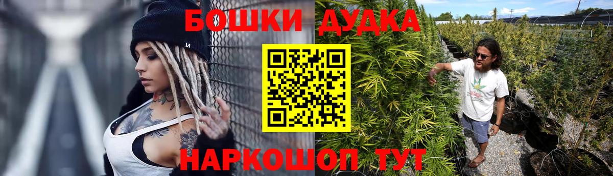 Марихуана конопля  Вход с VPN  Мурманск  Бошки Шишки индика  Бошки Шишки MAZAR 